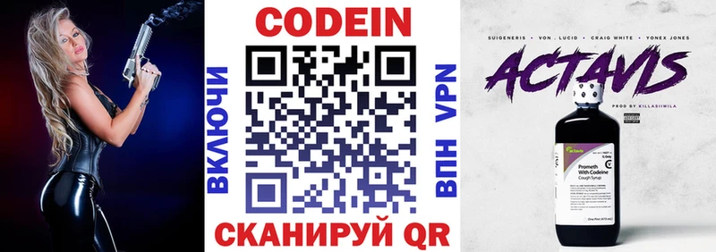 Codein напиток Lean (лин)  магазин продажи наркотиков  Урень 