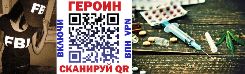 ссылка на мегу маркетплейс  даркнет официальный сайт  Героин гречка  купить закладку  Урень 