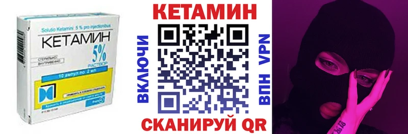 mega зеркало  Урень  КЕТАМИН ketamine 