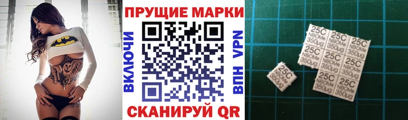 Марки N-bome 1,8мг  закладка  Урень 